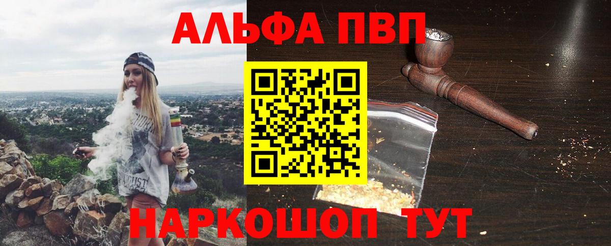 A PVP кристаллы  Вход с VPN  Муром  A-PVP СК 