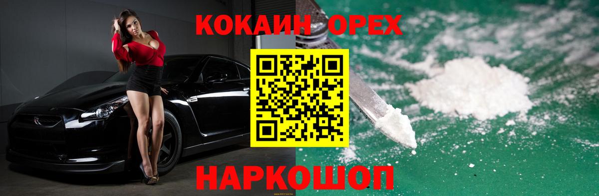 КОКАИН VHQ  Вход с VPN  купить  сайты  Муром  COCAIN Боливия  КОКАИН 