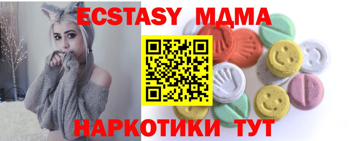 Экстази диски Муром