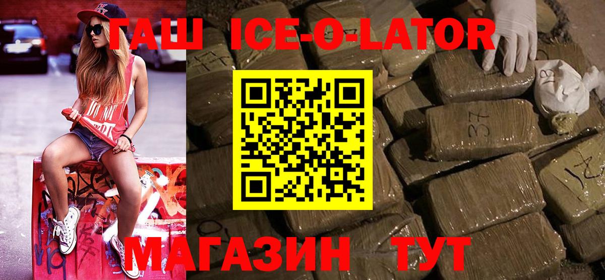 ГАШ Изолятор Муром