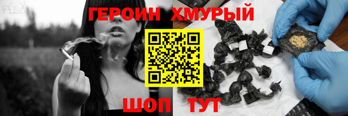 Муром  Героин VHQ  Вход с VPN 