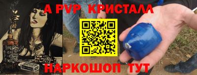 ALPHA PVP Гай