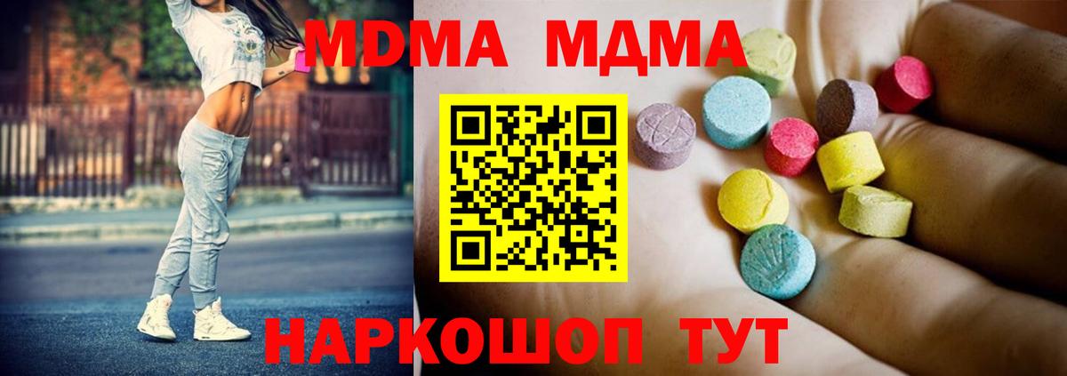 Муром  MDMA молли  МДМА  Вход с VPN 