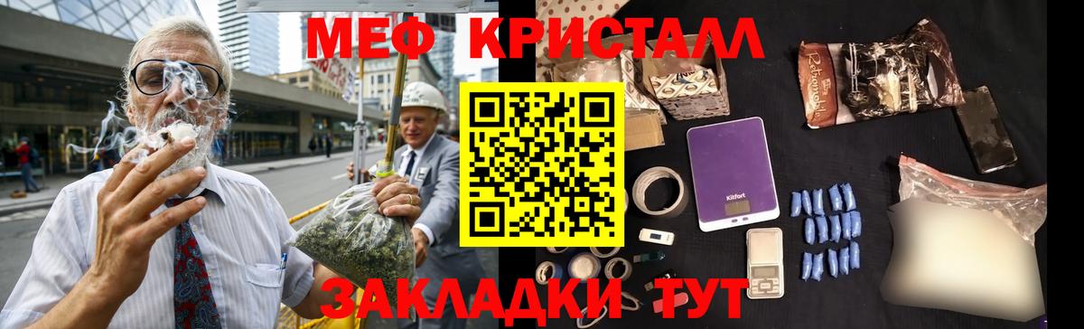 Меф мука Муром