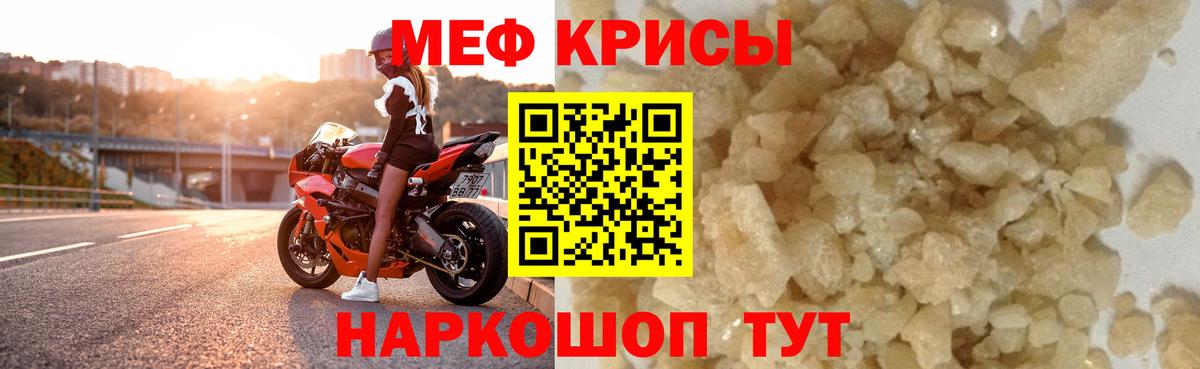 Муром  МЕФ  Вход с VPN  МЯУ-МЯУ  МЯУ-МЯУ кристаллы  МЕФ мука 