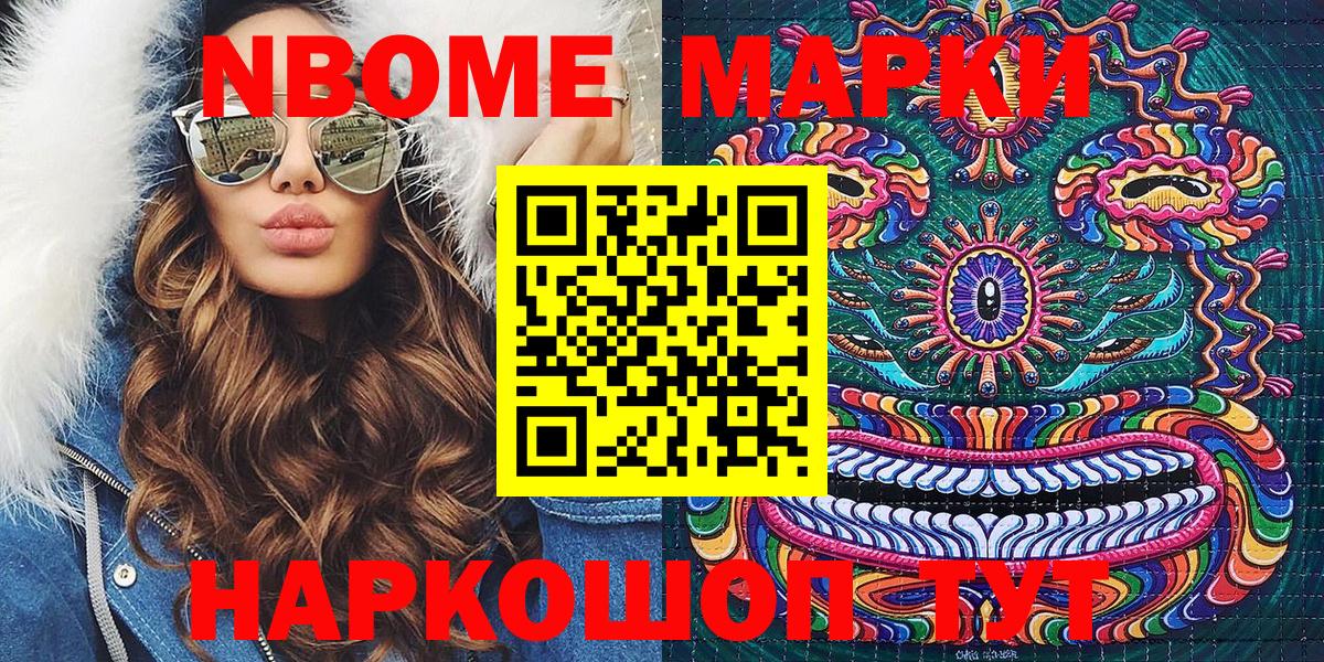 Наркотические марки 1,5мг Муром