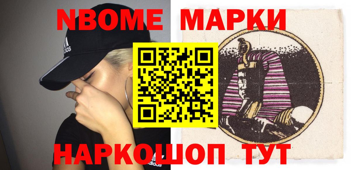 Муром  Марки 25I-NBOMe 1,5мг  Марки 25I-NBOMe 1,5мг  Вход с VPN 