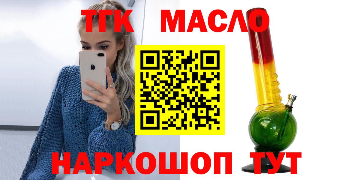 ТГК гашишное масло  Вход с VPN  Муром  ТГК концентрат 