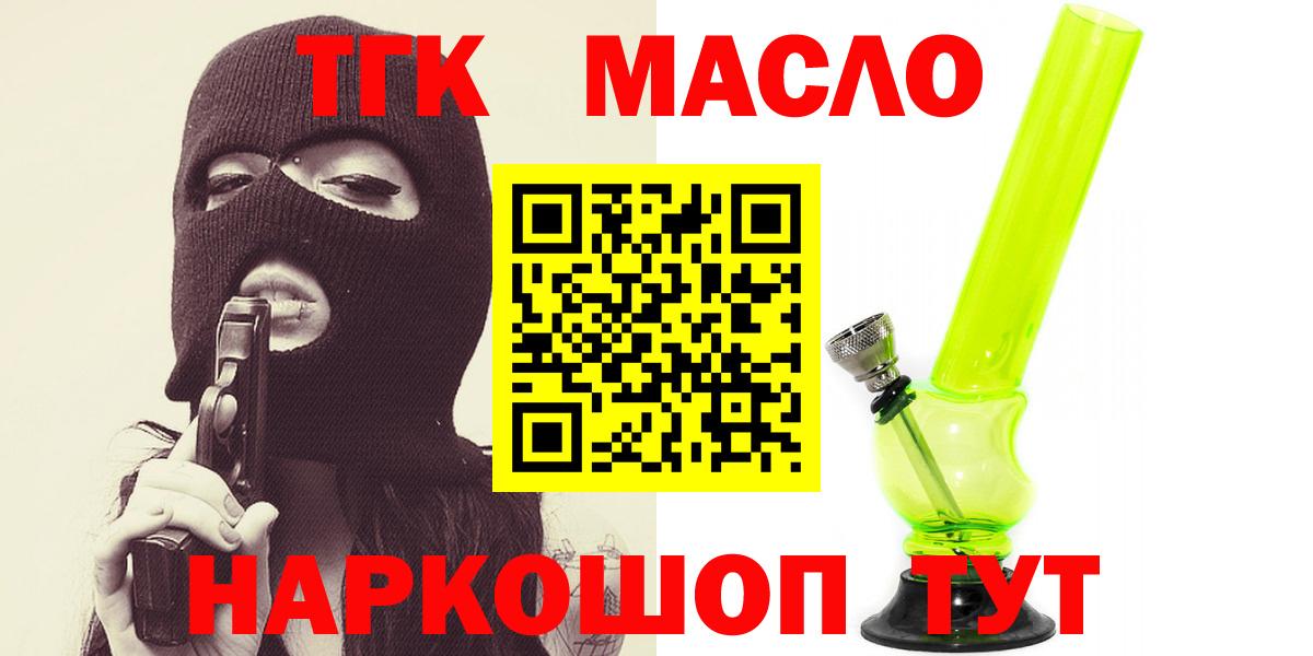 Дистиллят ТГК жижа Муром